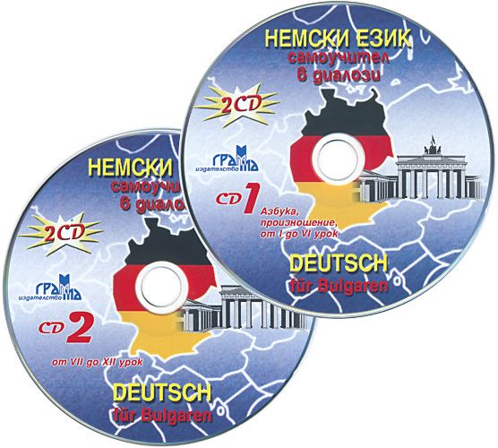 store.bg - Самоучител в диалози по немски език - 2 CD